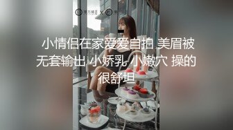 【AI高清2K修复】【LOVE小天】长相清纯萌妹，花臂纹身，沙发上猛操后入