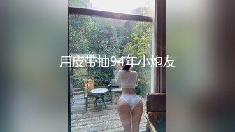 ❤️反差气质尤物❤️推特专操极品女神大神〖好战分子〗新作，调教爆操多位超美气质御姐女神 各个都是天花板级女神2