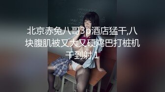 【新片速遞】 正在睡觉的小女人，露脸被大哥揉奶玩逼给搞醒了，请她吃鸡巴，激情上位无套抽插，后入干大屁股骚逼冒白浆