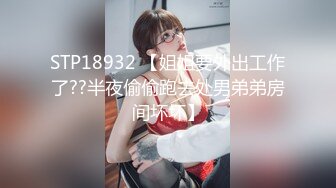 IDG5484 爱豆传媒 不良老板下春藥給女員工換取簽單 向珍