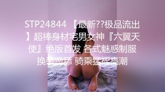 SWAG 《人妻偷情小鮮肉（中）》女上位背後式按摩棒伺候