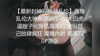 《女神嫩妹足交控必备》最新666元电报群福利~珠海美腿玉足小姐姐推特网红LISA私拍~龟责榨精裸足丝袜推油精射