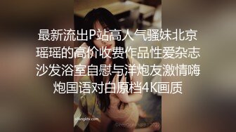 天津小少妇无套女上+后入