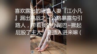 【新片速遞】 优雅气质尤物御姐女神✅背着老公酒店偷情，戴上肛塞翘起蜜桃臀 被大鸡巴骑操！用大肉棒彻底满足闷骚女神的渴望