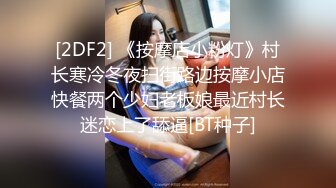 【新片速遞】✿性爱流出✿ 渣男大神的淫荡女友完美露脸 女蜘蛛侠被无套抽插 等一下~差点被上位夹射 怎么啦我不动~小情侣日常肏穴