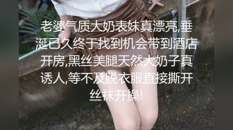 优雅文静眼镜美女教师张老师,性感黑丝高跟诱惑,课堂庄严,家中风臊