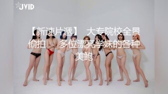 《顶级女模 震撼泄密》颜值巅峰秀人网长腿女神模特【浅浅】私拍视图流出，肉丝无内透毛黑森林露点粉乳头