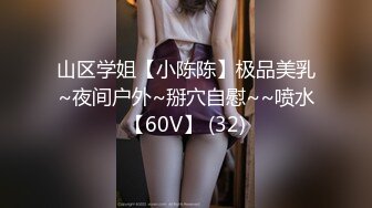 【极品爆乳完美露脸】甜美尤物『Ruby』与小胡子男友的花样性生活①各种服装场景激情做爱 花样各异 超刺激 (3)