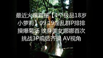 《魔手✿外购❤️极品CP》美女如云商场女厕逼脸同框正面偸拍超多年轻小姐姐小少妇方便，透明黑丝内裤极品一线天馒头逼没拿纸擦逼抖一抖