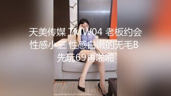 麻豆传媒 MDSR-0006-2《小凤新婚》下集-高冷新妻性奴调教