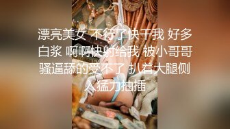 完美腰臀比骚货主动后入摇