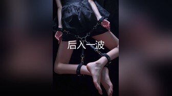 江真真 黑色情趣旗袍服饰搭配性感魅惑黑丝 极致美腿性感动人