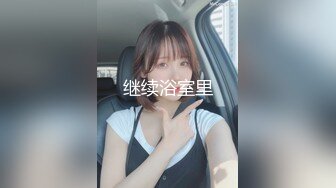 極品美乳人妻『kyara_sss』1 奶子又大胸型又好看，還特麽巨騷，被操的時候喜歡說淫語