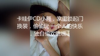 ★☆震撼福利☆★2024年2月【抖音直播漏点】潮范女装--店主开直播偷拍顾客换衣，美女发现吓飞，十几个顾客中招了，超刺激 (1)