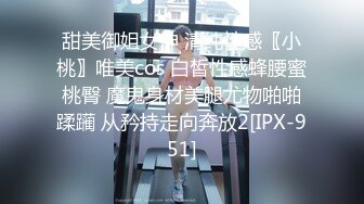 白虎豪乳蜜桃Q妹首次户外车震嫌车内空间太小，直接下车在马路边上做，不停有车路过