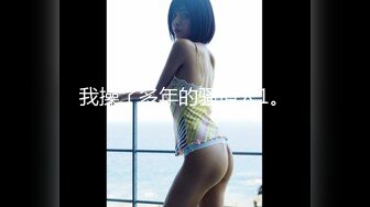 泡良佳作【KTV勾搭探花】开奔驰的美少妇，又想男人了，老地方喝酒唱歌谈人生，相约开房操的鬼哭狼嚎爽死了！