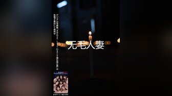 【新速片遞】 露脸美少女跪在板凳上被后入到高潮迭起，小萝莉下面水真多滋滋响！