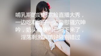 【推特网黄】高挑荡妻【索爱人妻】长腿高挑眼镜人妻 与老公性爱啪啪 野外露出放尿 肛塞 脸穴同框