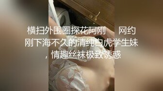 【新片速遞】大哥的小女朋友、18岁花季，鲜嫩鲍鱼被开发很疼，也很爽，操得有点想哭有点委屈！