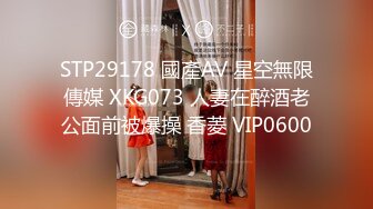 2022最新反差婊《22》性爱私拍流出❤️美乳淫妻良家私拍甄选 高潮内射 完美露脸