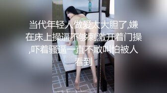   高挑模特美少妇女上位无套暴力打桩机，后入多姿势下下到底，死去活来的叫