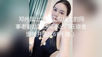 【新片速遞】风骚少妇燃烧卡路里❤️骚气漫天，俩大哥轮流掏枪上场爆操~这骚逼爽炸天啦❤️解锁各种姿势~啪啪叫声灿烂！