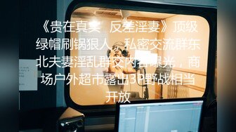 【强烈推荐重磅炸弹】直击顶级淫乱现场！上流社会推特大咖jjbsdx私拍肉欲大轰趴~极品大波骚母狗3P4P人体盛宴双通 (5)