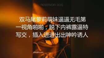  双马尾萝莉萌妹逼逼无毛第一视角啪啪，脱下内裤露逼特写交，插入进进出出呻吟诱人