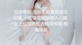 《强烈推荐❤️泄密》直击顶级淫乱现场！推特绿帽两口子【爱玩夫妻】10月最新私拍②真实换妻派对肉欲轰趴4P比赛