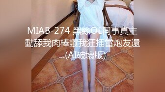 大学女厕全景偷拍多位漂亮的小姐姐嘘嘘各种美鲍轮番呈现 (6)