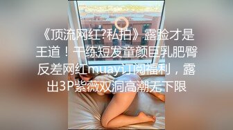 淫欲反差小仙女『苏小柠』福利私拍 娇小大奶馒头粉鲍少女 各种反差行为 想被主人爸爸调教 妖爸爸大肉棒1