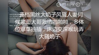  性感白虎长相不错的小美女被炮友干到逼疼，‘再干一炮’，‘啊，不要啦’，‘你会啊，拿棒棒插我’对白有意思！