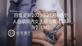 《魔手外购极品CP》景区女公厕完美定点角度全景偸拍，先脸后逼各种气质小姐姐方便，眼镜美女高高撅起翘臀双洞一清二楚 (5)