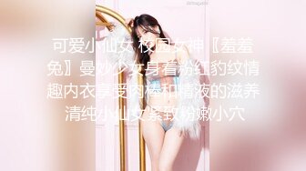 ❤️超级大美女~【不晚】顶级身材绝世美乳 又大又软 特喧腾~！