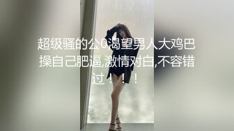 校园女厕全景偷拍4位小姐姐嘘嘘 全是粉嫩的大肥鲍