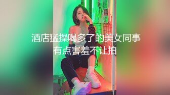 ED Mosaic美女会计师菲菲首次4P大作战 (2)