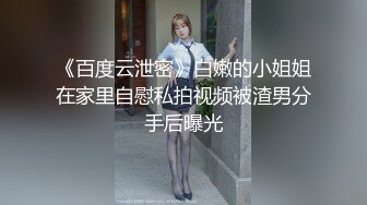 清纯靓丽小骚货