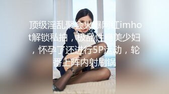 E杯奈奈✨ 某企劲爆身材反差婊高管 极品大长腿丝袜诱惑 可御可奴淫乱私生活 妥妥肉便器 (2)