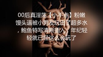 【新片速遞】  ⚫️⚫️校园厕拍达人潜入职校女厕④，定点全景偸拍，超多学生妹方便，各种浑圆大屁股，双洞看的清楚