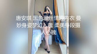 唐安琪 黑色蕾丝情趣内衣 曼妙身姿梦幻入魂 柔美身段摄人心魄