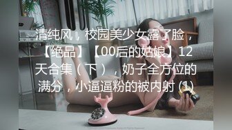 ❤️❤️03年清纯嫩妹妹，浴缸里操逼，后入小骚B，逼逼里进水了，转战床上，骑乘位爆草，妹妹说很舒服