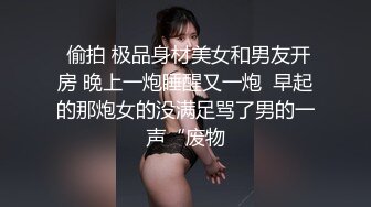   超嫩美女穿情趣制服与富二代大玩各种自拍 场面火爆