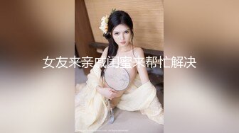 美乳女神极品翘挺美乳户外刺激露出