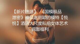 露脸艹好身材美女喊老公我要,好舒服用力完整版