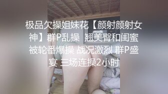 极品欠操姐妹花【颜射颜射女神】群P乱操  翘美臀和闺蜜被轮番爆操 战况激烈 群P盛宴 三场连操2小时