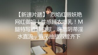 《精品泄密》云盘被盗天津人前漂亮人后淫D反差婊骚母狗张某慧不雅自拍露脸视图流出被调教的服服帖帖【MP4/759MB】