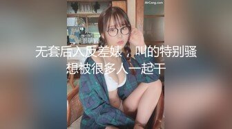 淫荡母狗主动坐上鸡巴套弄