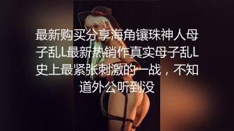 商场女厕全景偷拍带小孩的美少妇 张着大口的肥鲍鱼