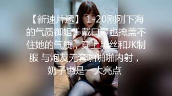 脸蛋清纯骨子很骚的性感美女洗澡时被男友拉到床上各种体位狂操，淫叫，不要，人家好紧啊