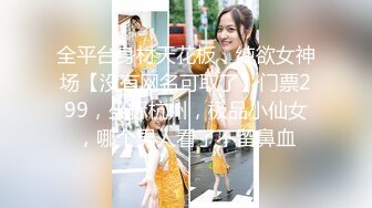 ?不内射怎么算占有?肉丝高跟大长腿劲爆完美身材女神，美乳嫩穴无套内射，精液从骚穴流出来的样子太淫贱了